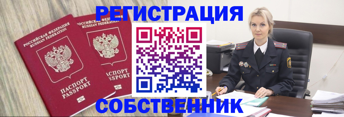 миграционный учет в Буйе