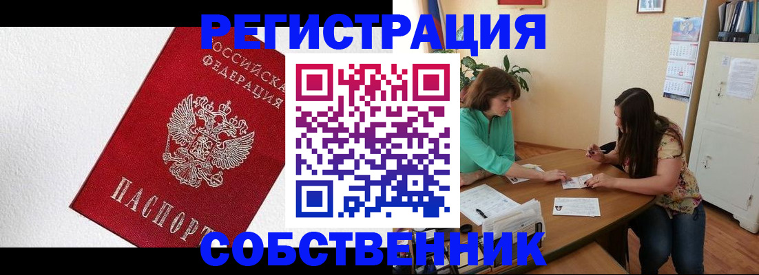 временная регистрация в квартире в Буйе