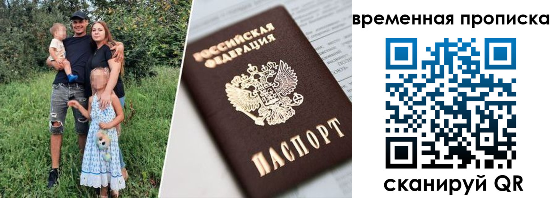 временная регистрация купить в Буйе