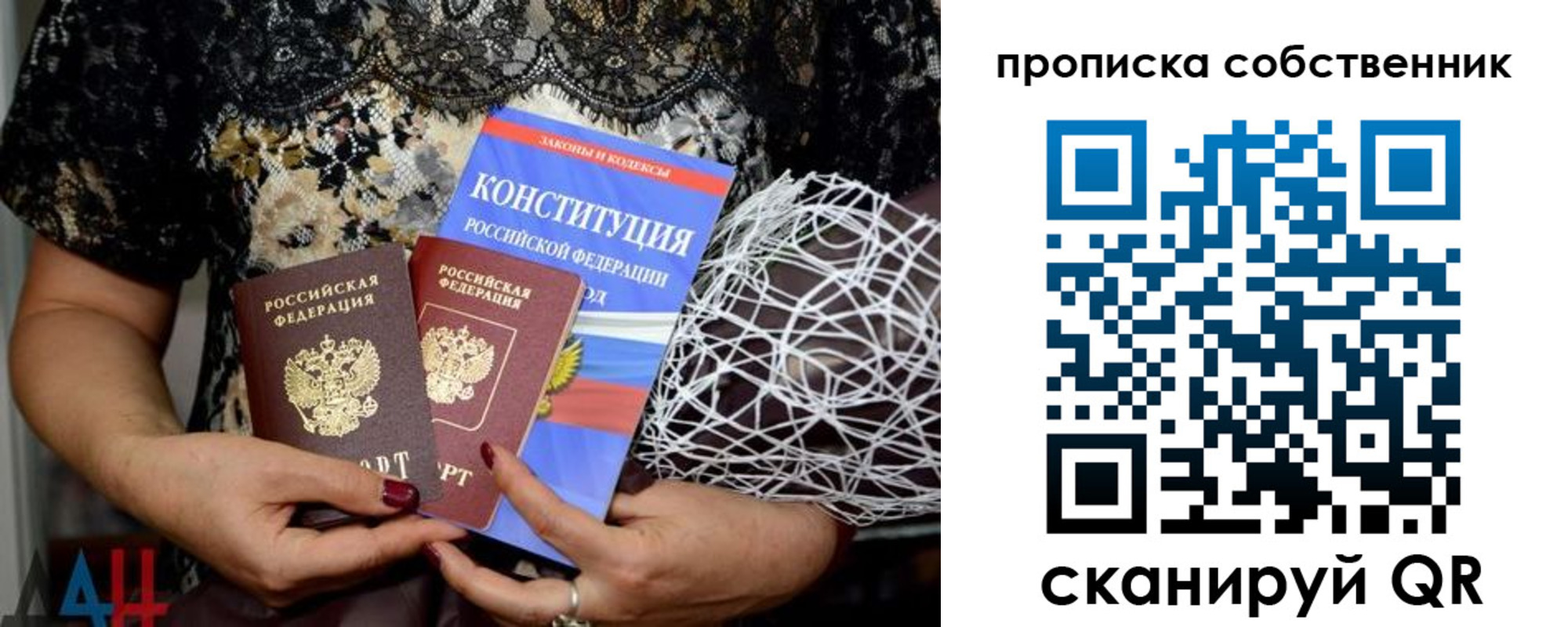 прописка законно в Буйе