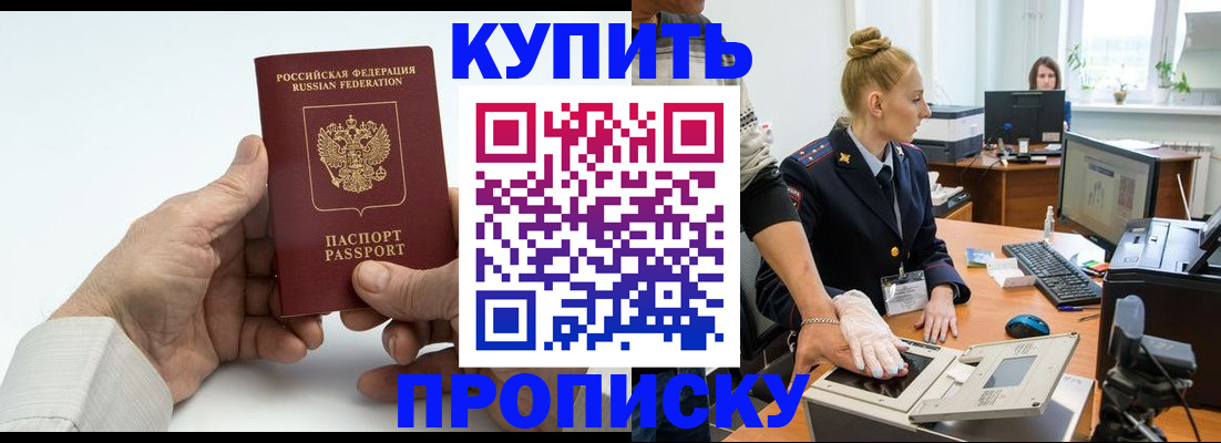 временная регистрация поиск в Буйе