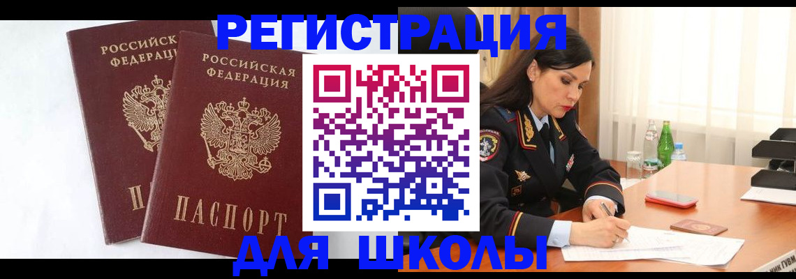 миграционный учет в Буйе
