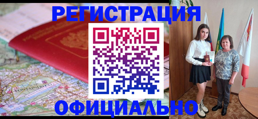 временная регистрация гарантия в Буйе
