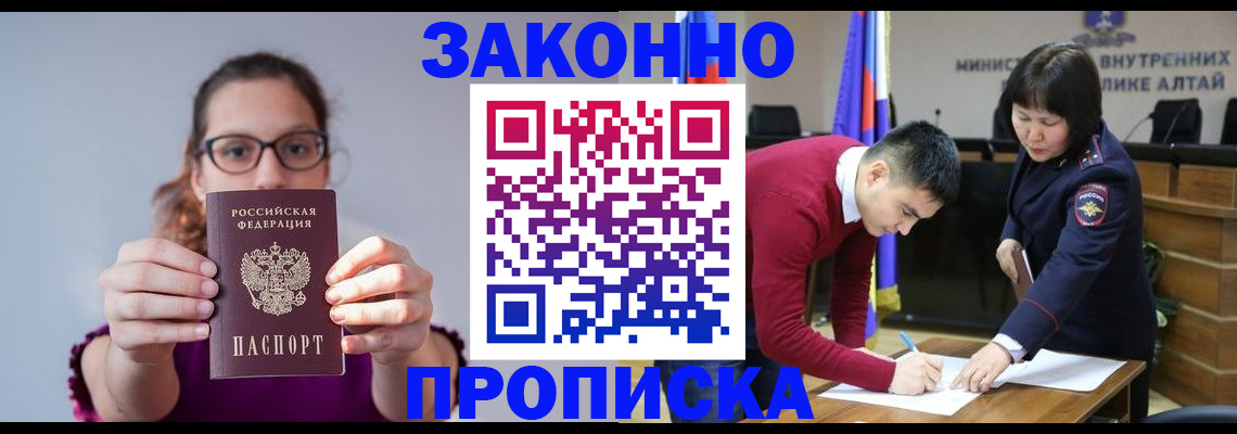 прописка гарантия в Буйе