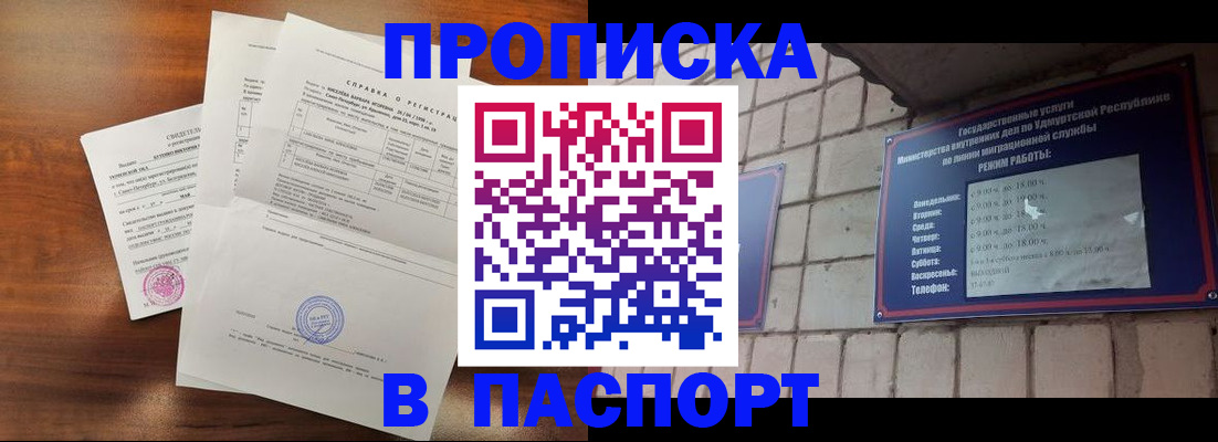 миграционный учет в Буйе