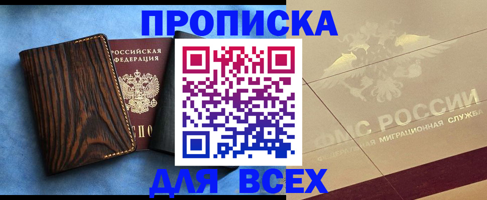 пропишу в квартире в Буйе