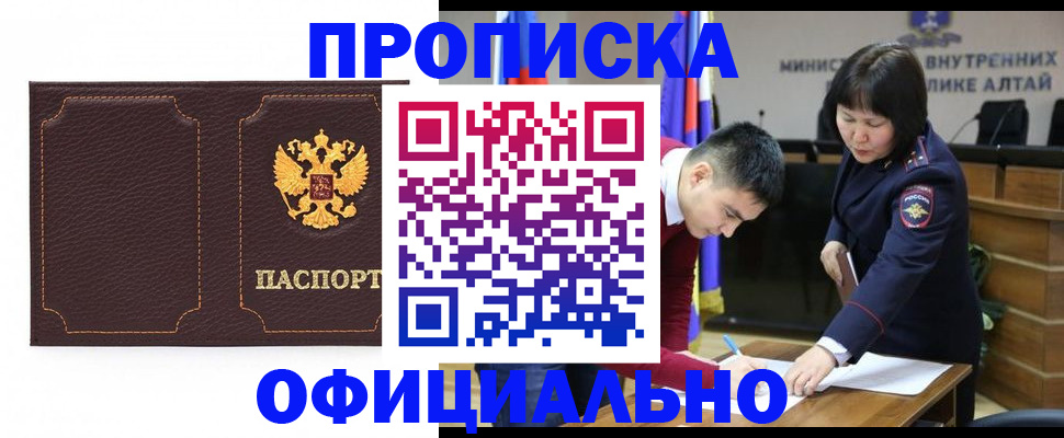 прописка от собственника в Буйе